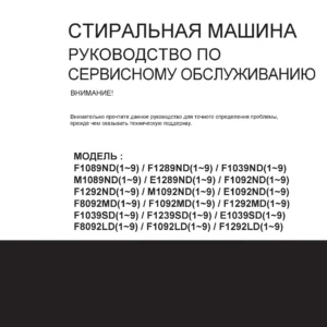 Lg f1089nd ru service manual cover with LG logo, service website path, washer model codes and service caution notice