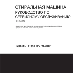 Lg f10a8hd service manual cover with LG logo, service website path, washer model codes and service caution notice