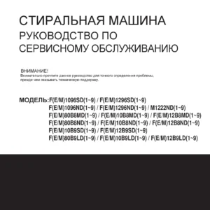Lg f10b8md1 ru service manual cover with LG logo, service website path, washer model codes and service caution notice