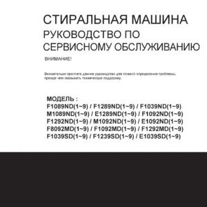 Lg f1239sd ru service manual cover with LG logo, service website path, washer model codes and service caution notice