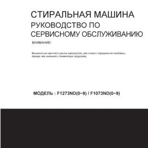 Lg f1273nd ru service manual cover with LG logo, service website path, washer model codes and service caution notice