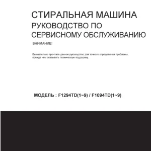 Lg f1294td5 ru service manual cover with LG logo, service website path, washer model codes and service caution notice