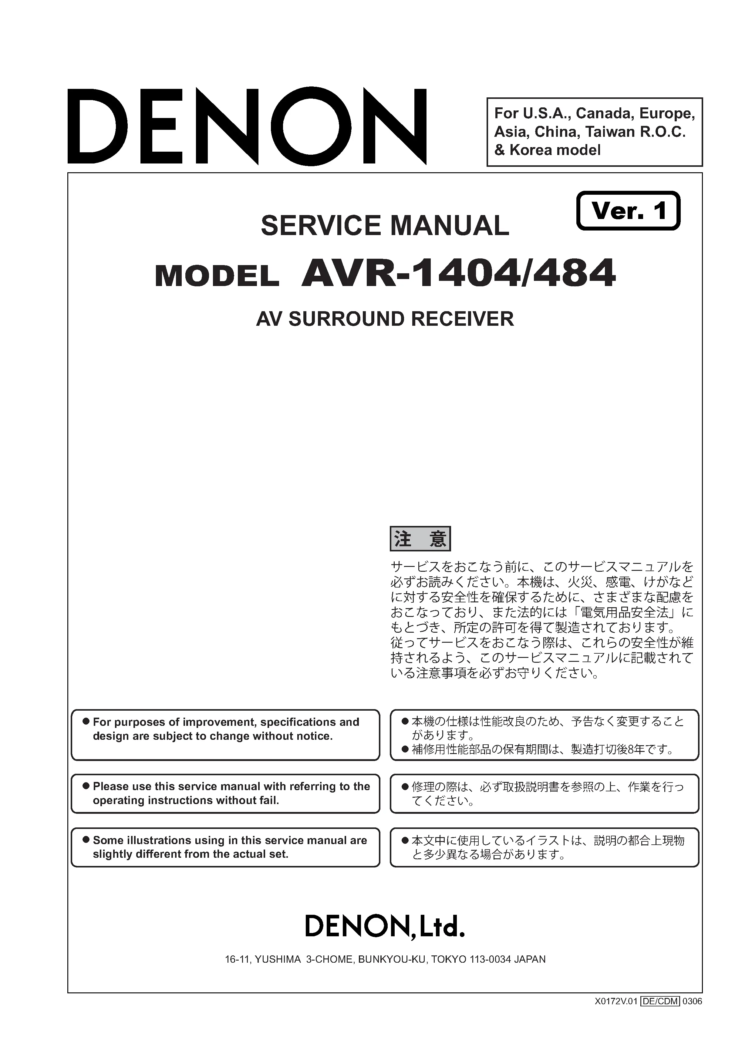 Denon avr 1404 484 service manual cover with photo of the receiver, model type and code, manual contents.