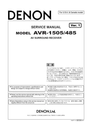 Denon avr 1505 485 service manual cover with photo of the receiver, model type and code, manual contents.