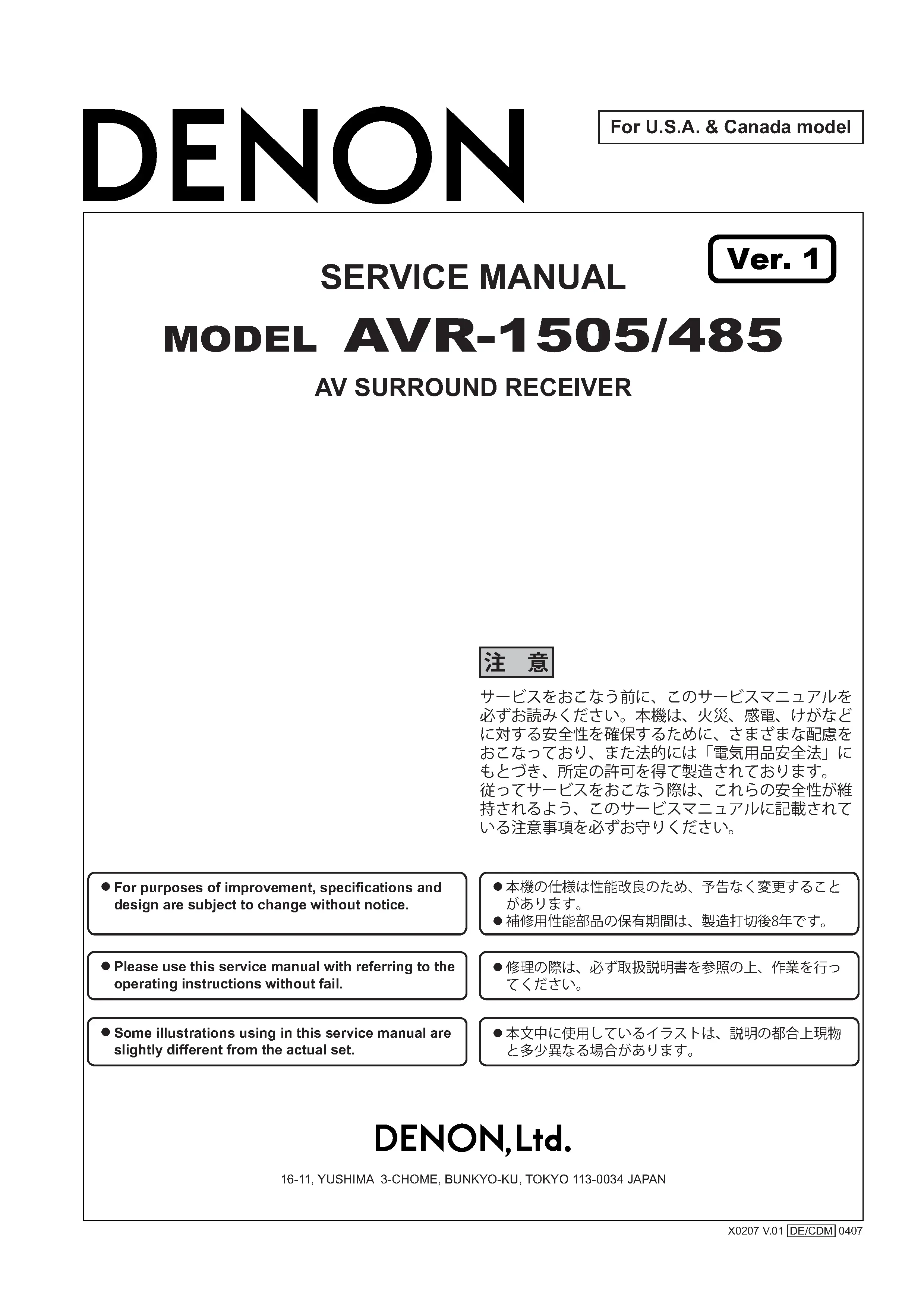 Denon avr 1505 485 service manual cover with photo of the receiver, model type and code, manual contents.
