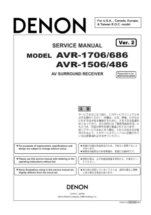 Denon avr 1706 1506 service manual cover with photo of the receiver, model type and code, manual contents.