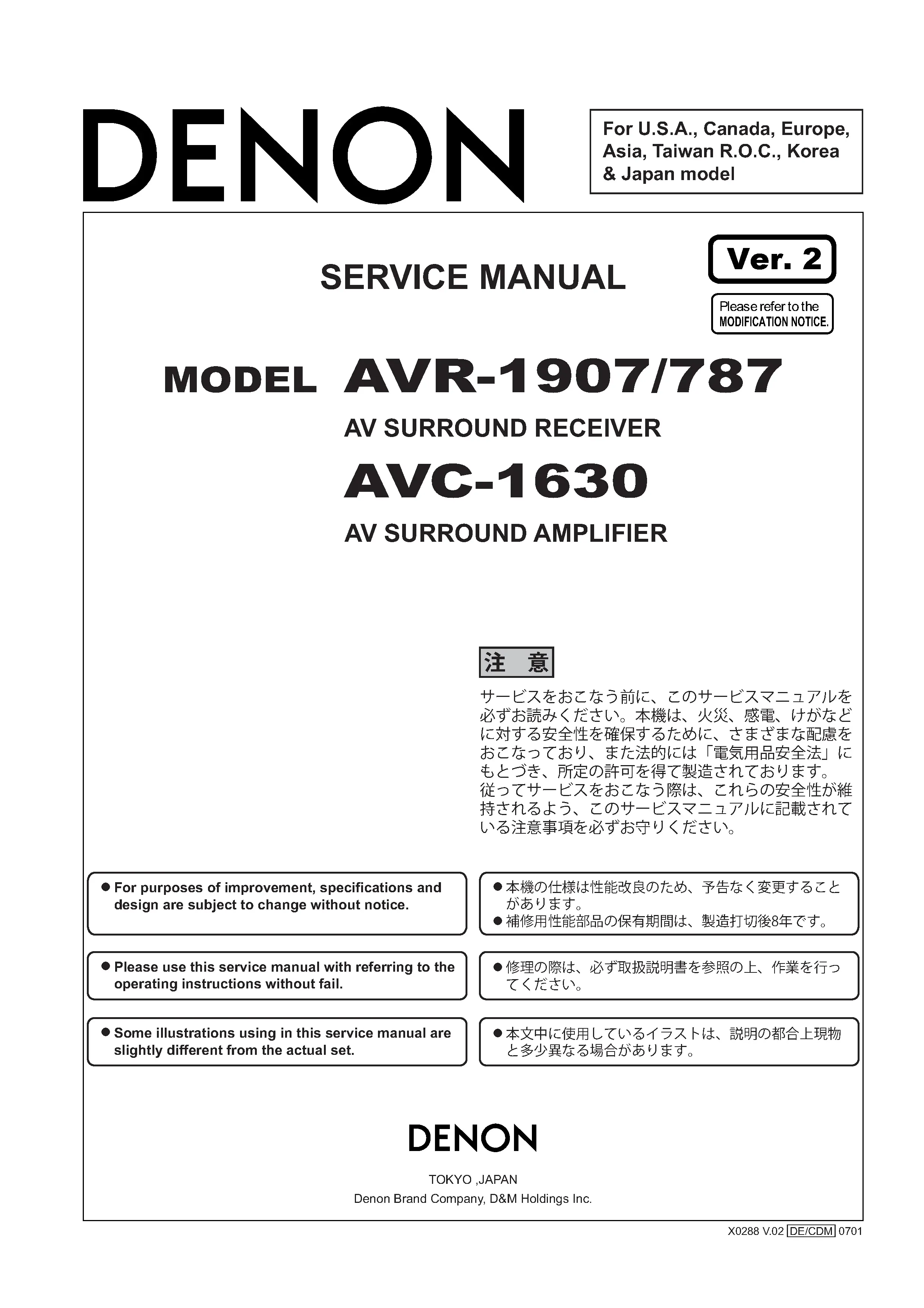 Denon avr 1907 787 avc 1630 service manual cover with photo of the receiver, model type and code, manual contents.