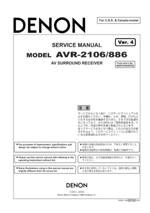 Denon avr 2106 886 service manual cover with photo of the receiver, model type and code, manual contents.