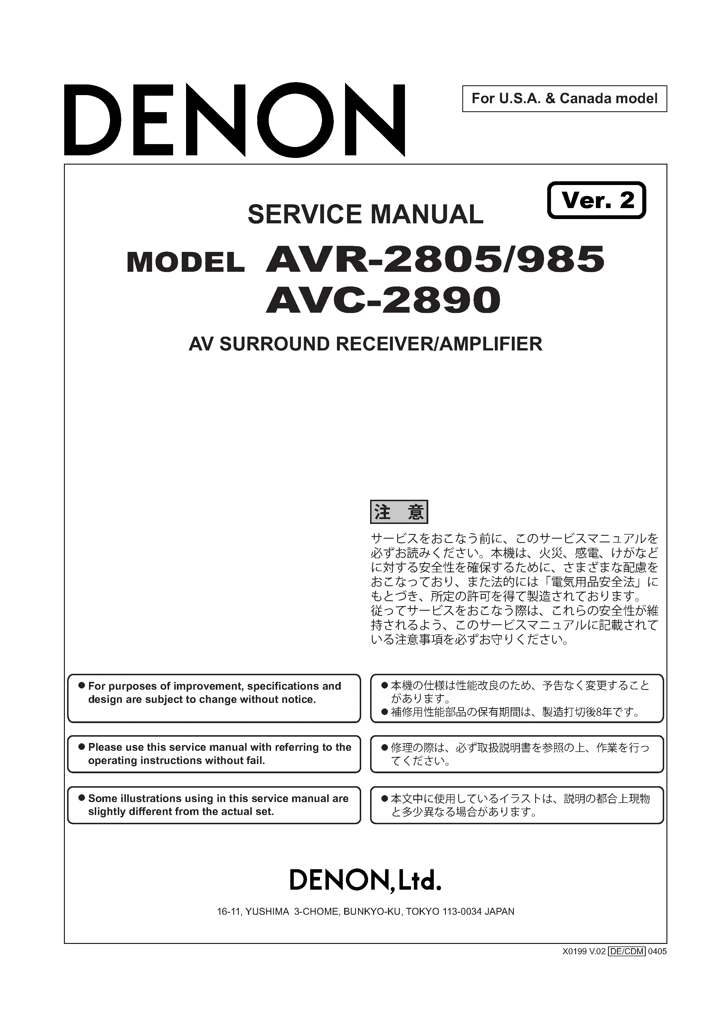 Denon avr 2805 985 avc 2890 service manual cover with photo of the receiver, model type and code, manual contents.