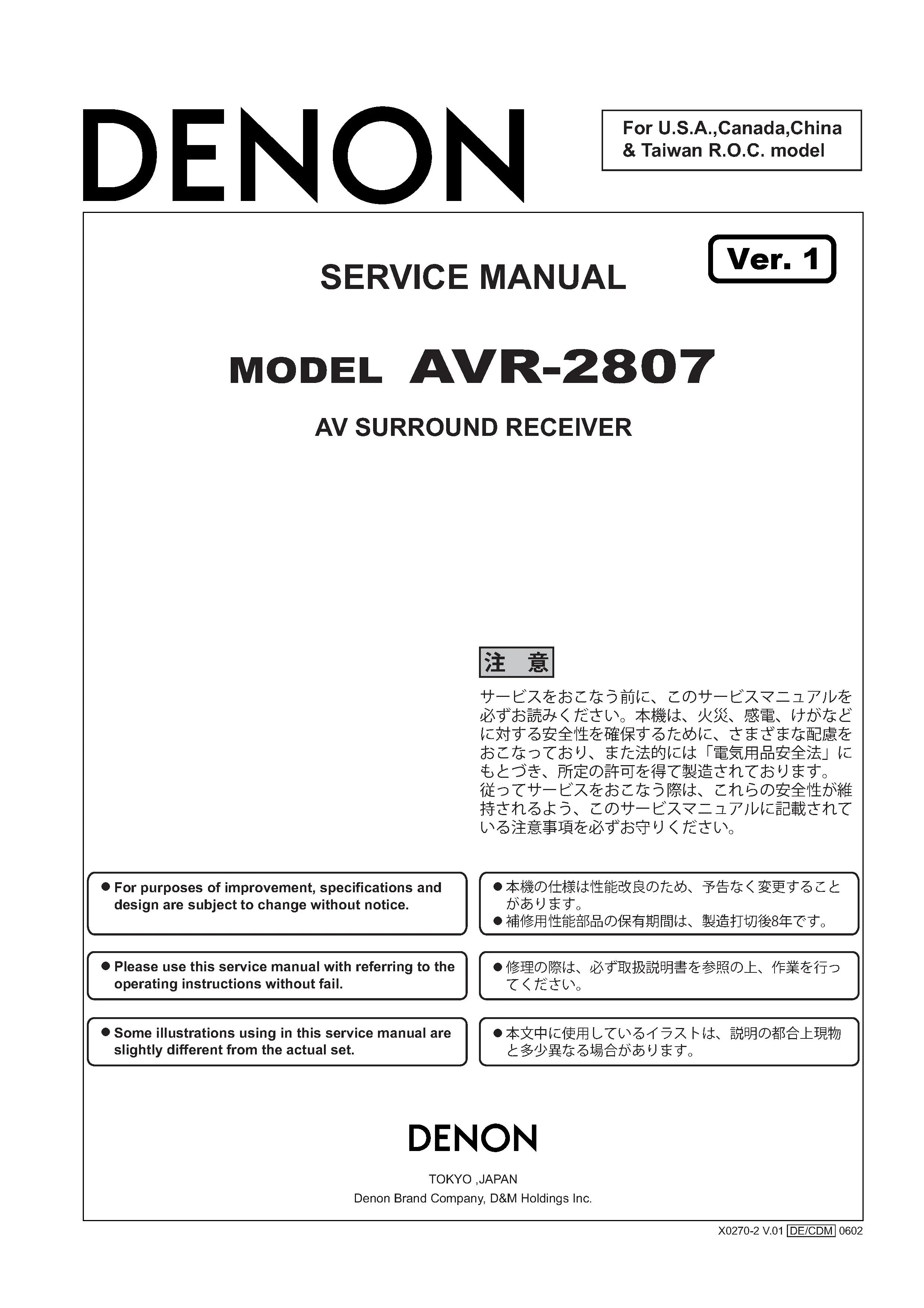 Denon avr 2807 service manual cover with photo of the receiver, model type and code, manual contents.