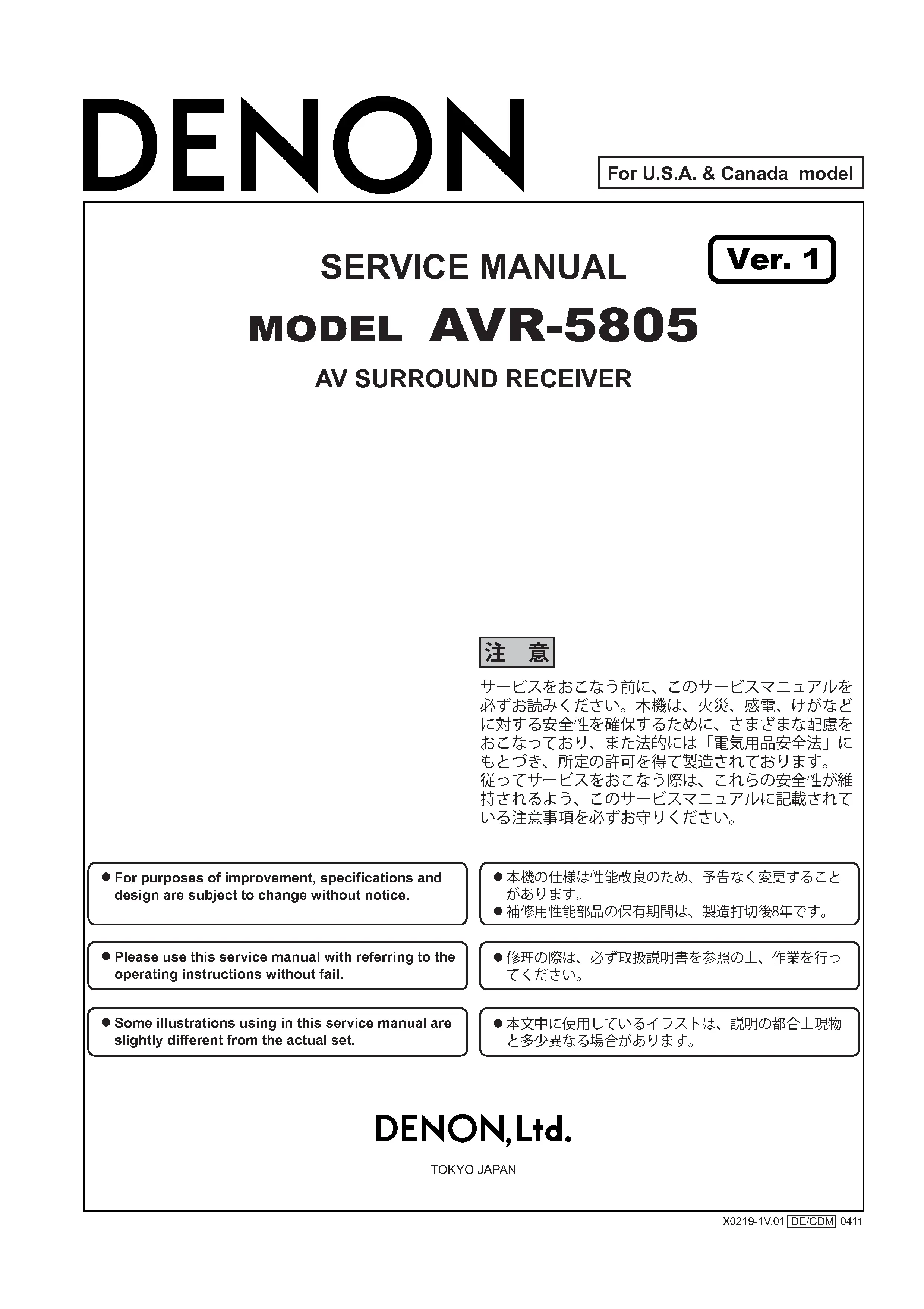 Denon avr 5805ci 5805 service manual cover with photo of the receiver, model type and code, manual contents.