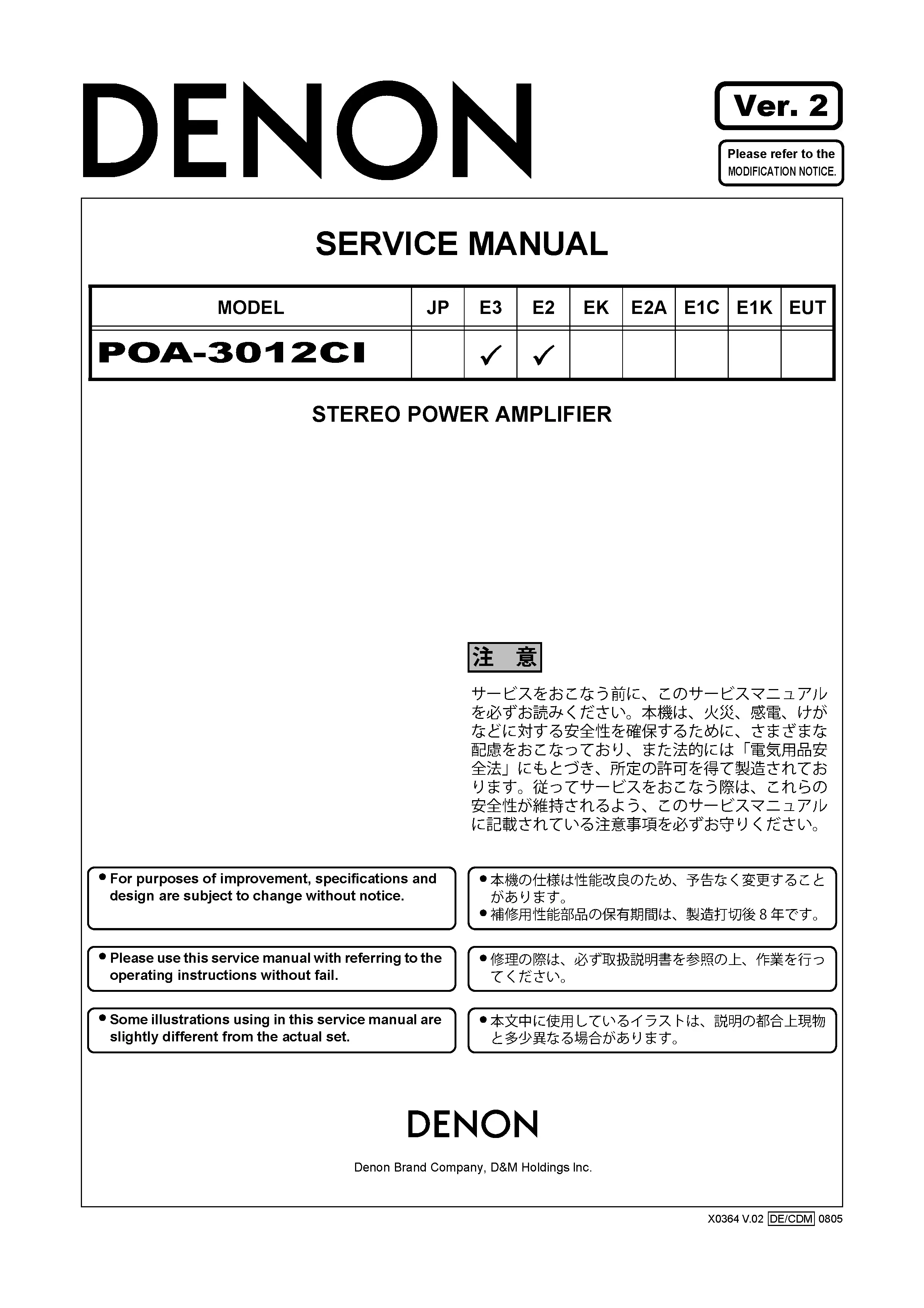 Denon poa 3012ci service manual cover with photo of the receiver, model type and code, manual contents.