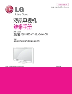 Lg 42ln5400 cn service manual cover with photo's of Beko dryers, model code and contents