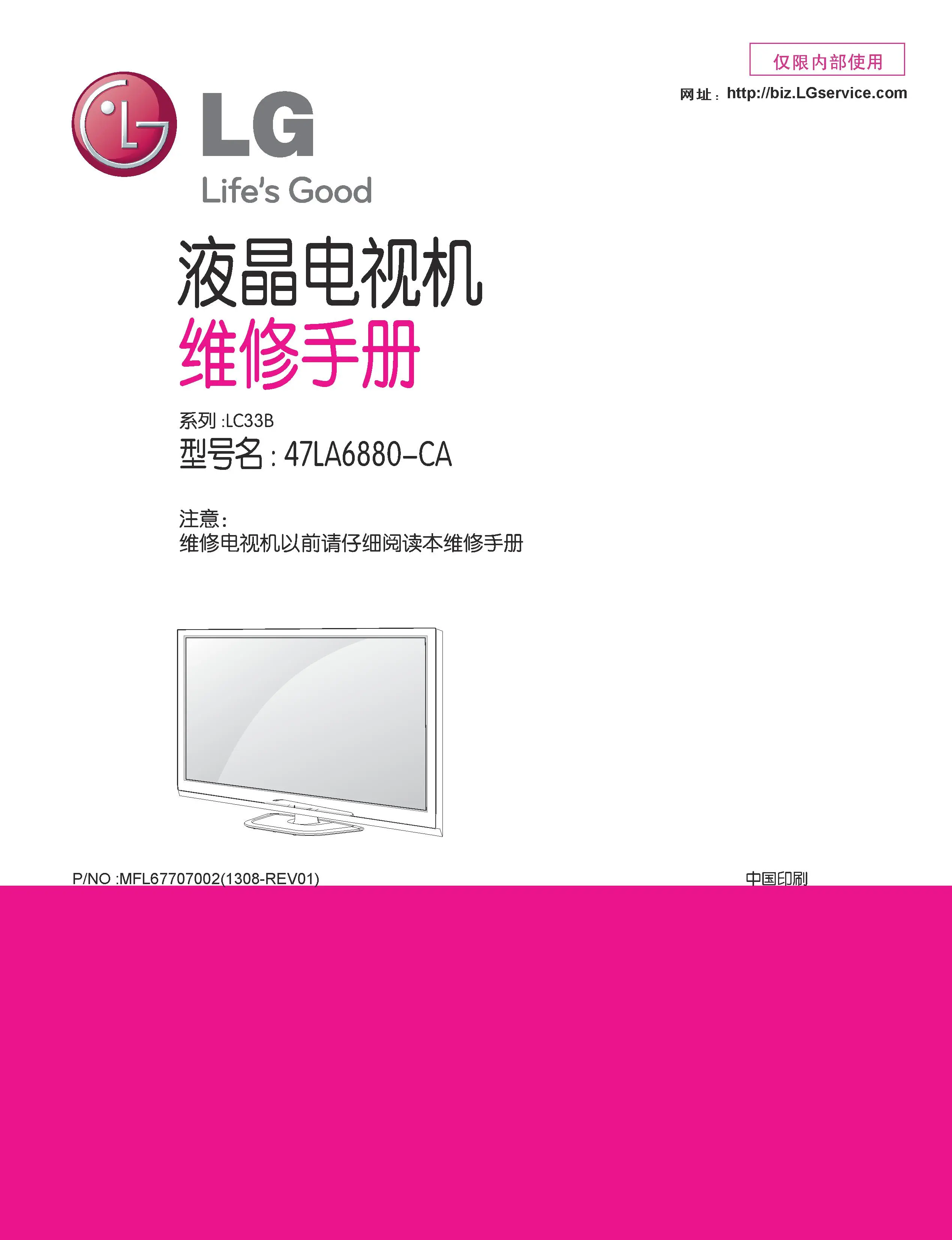Lg 47la6880 ca service manual cover with photo's of Beko dryers, model code and contents