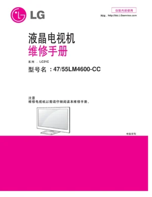 Lg 47lm4600 cc service manual cover with photo's of Beko dryers, model code and contents