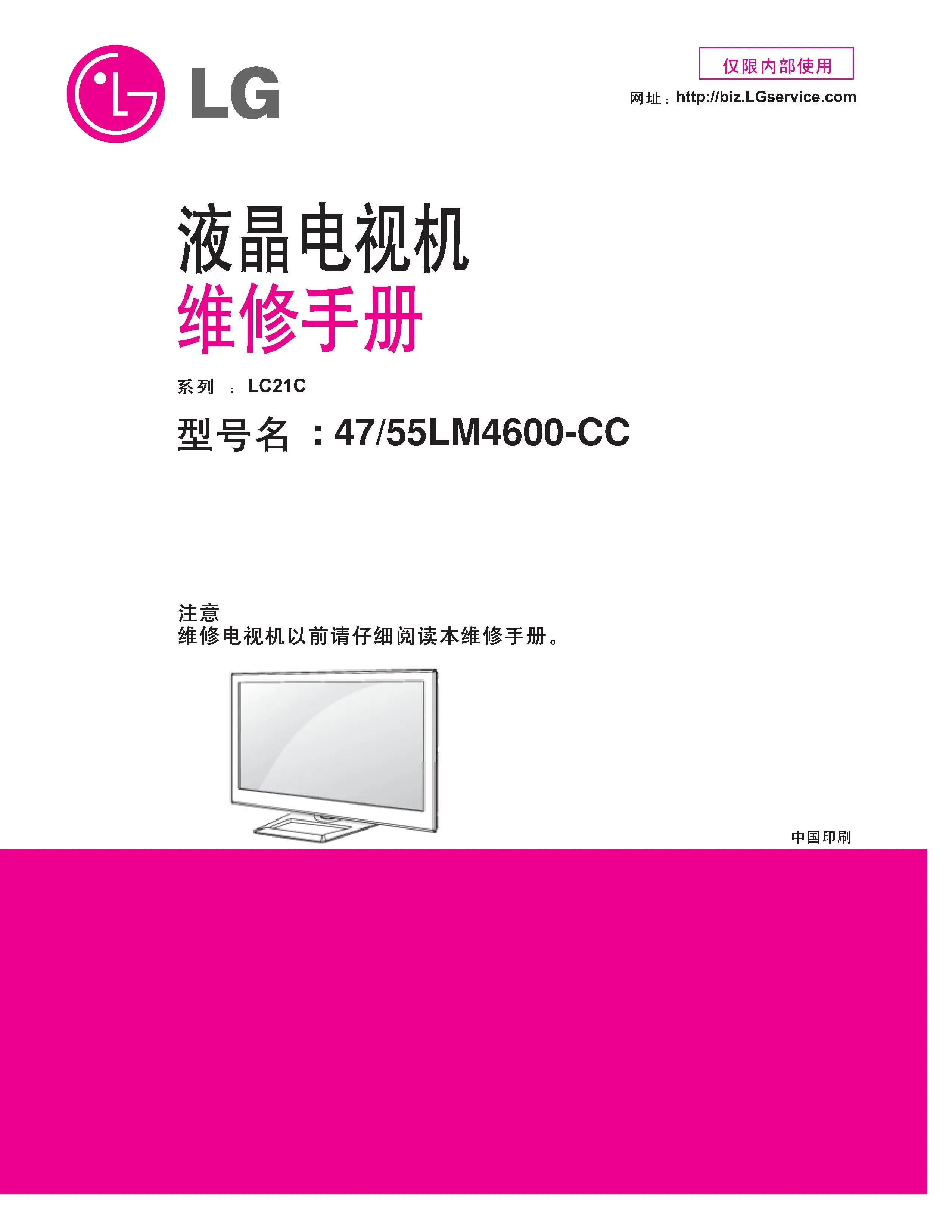 Lg 47lm4600 cc service manual cover with photo's of Beko dryers, model code and contents
