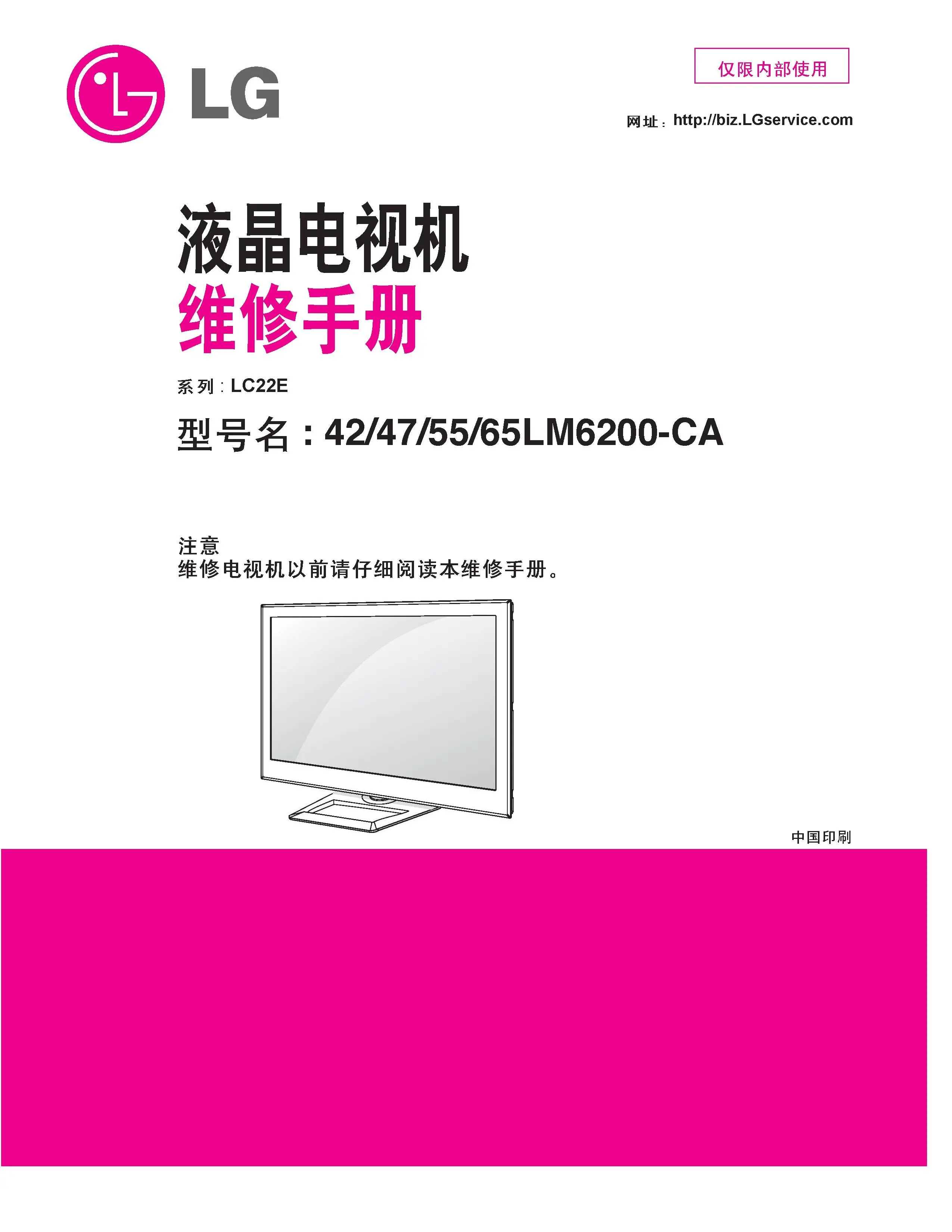 Lg 47lm6200 cc service manual cover with photo's of Beko dryers, model code and contents