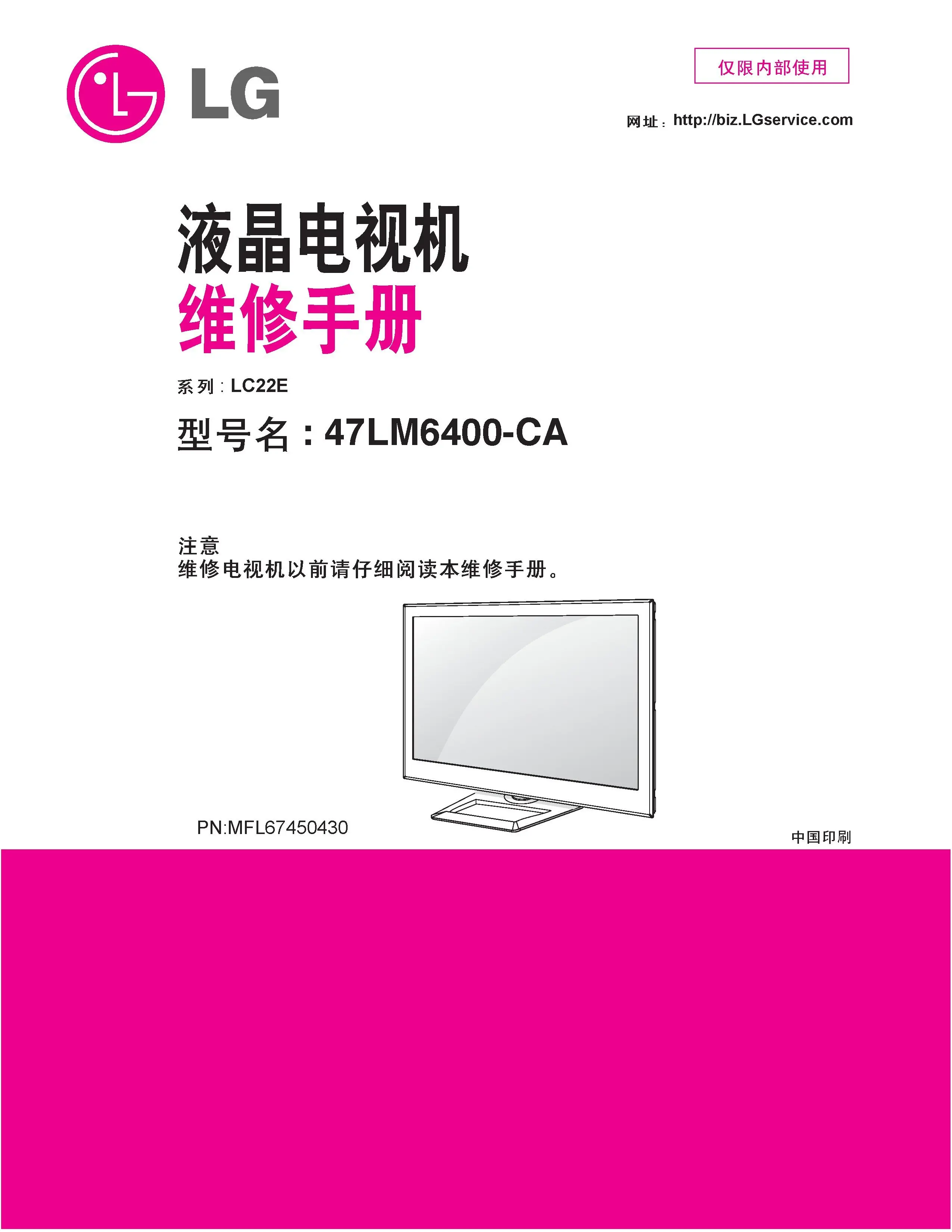 Lg 47lm6400 ca service manual cover with photo's of Beko dryers, model code and contents