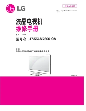 Lg 47lm7600 ca service manual cover with photo's of Beko dryers, model code and contents