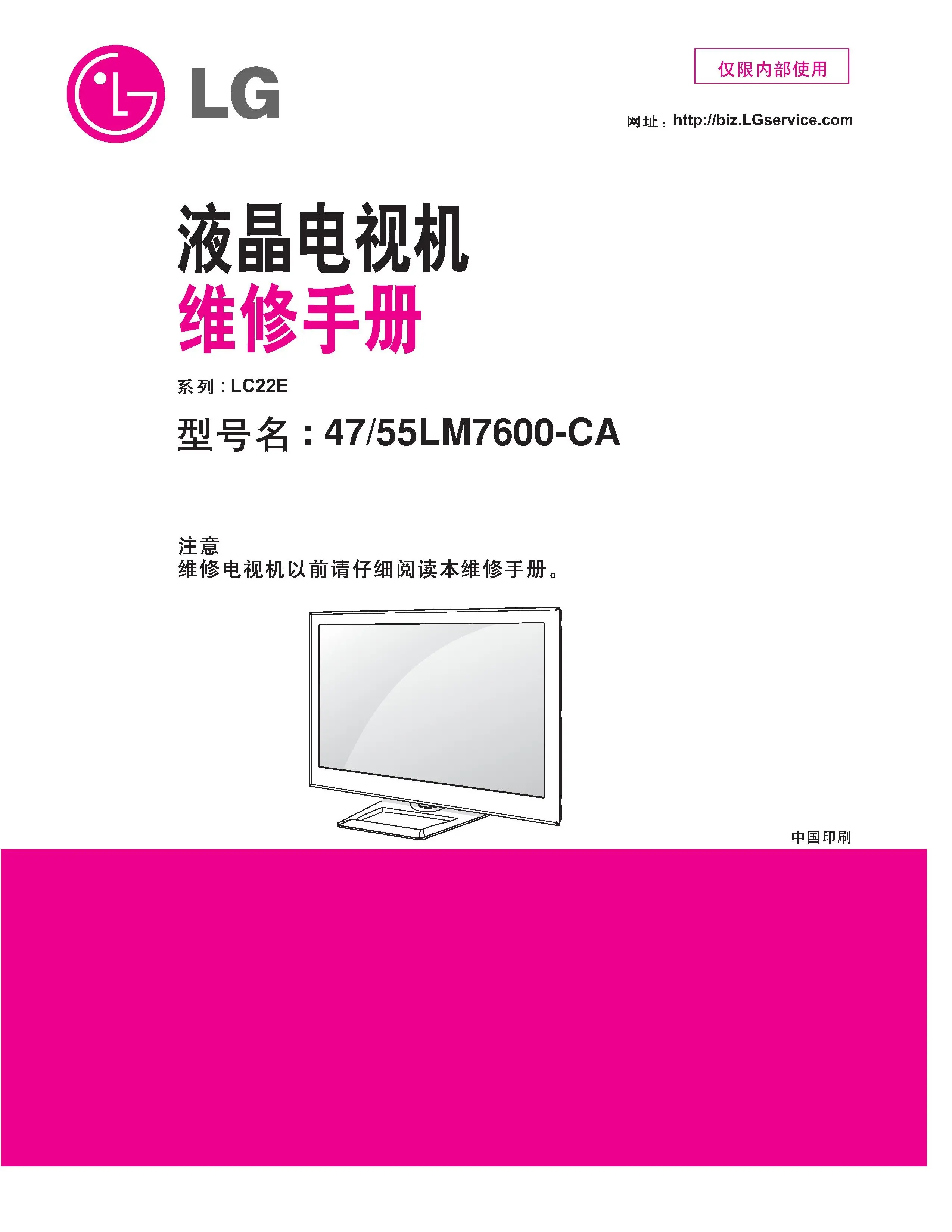 Lg 47lm7600 ca service manual cover with photo's of Beko dryers, model code and contents