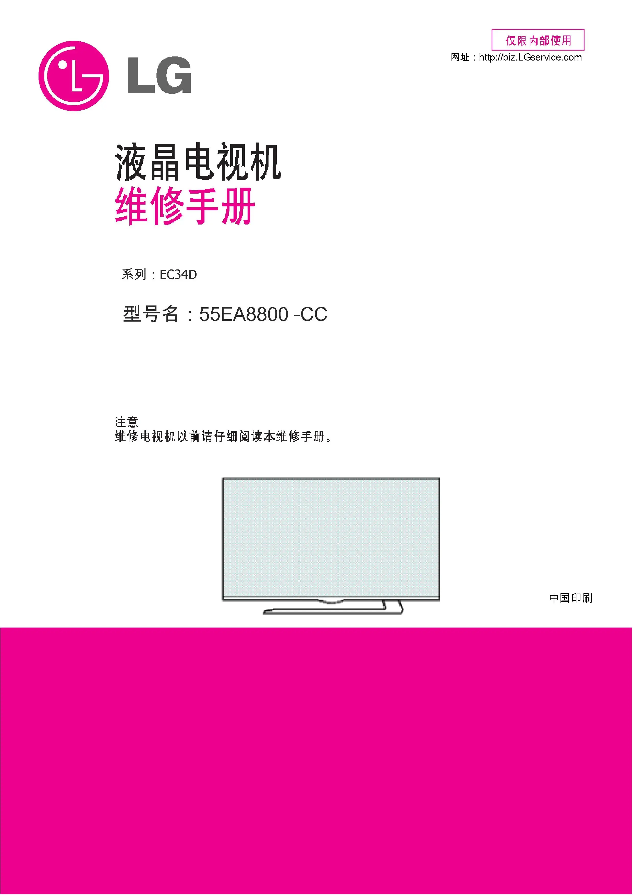 Lg 55ea8800 cc service manual cover with photo's of Beko dryers, model code and contents