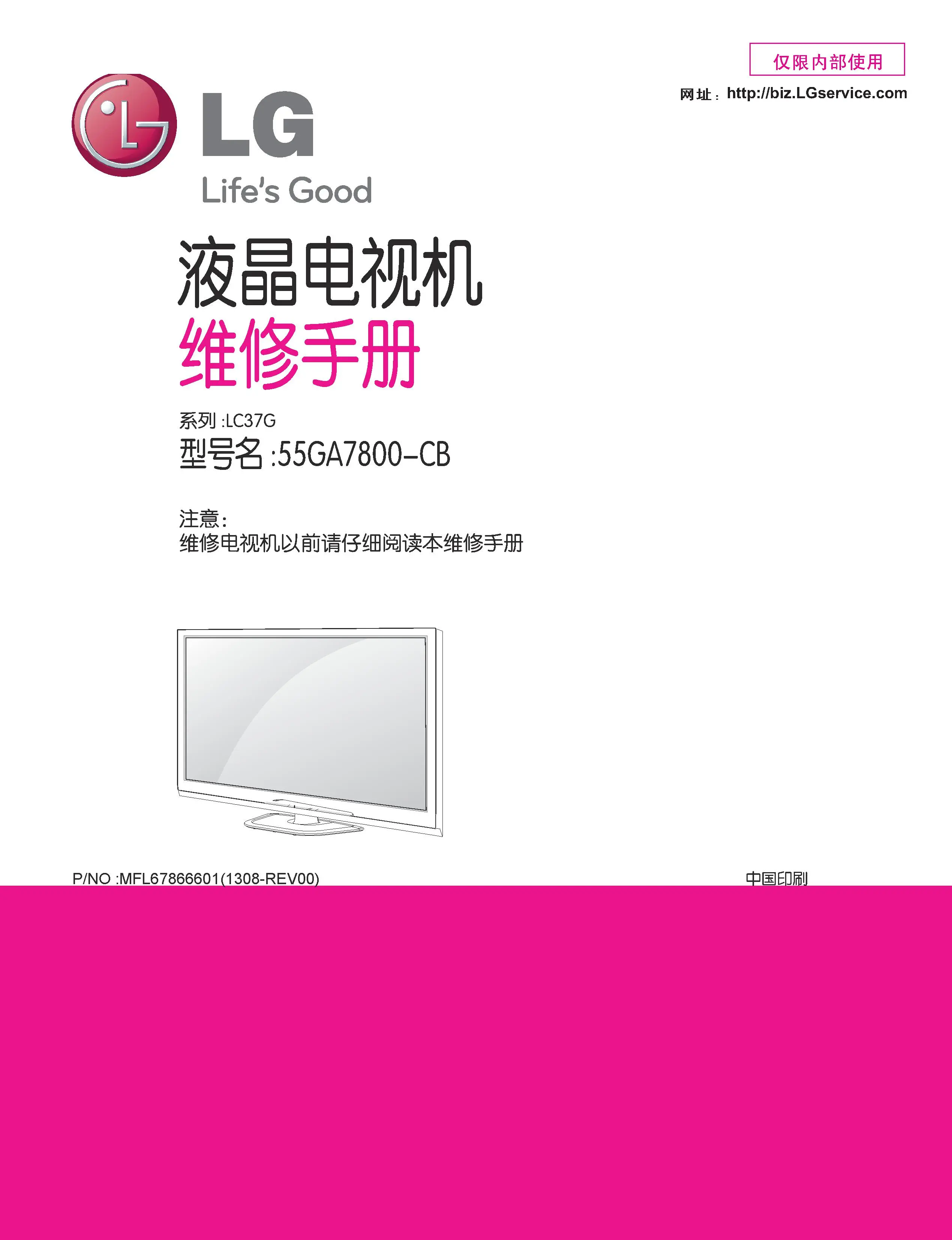 Lg 55ga7800 cb service manual cover with photo's of Beko dryers, model code and contents