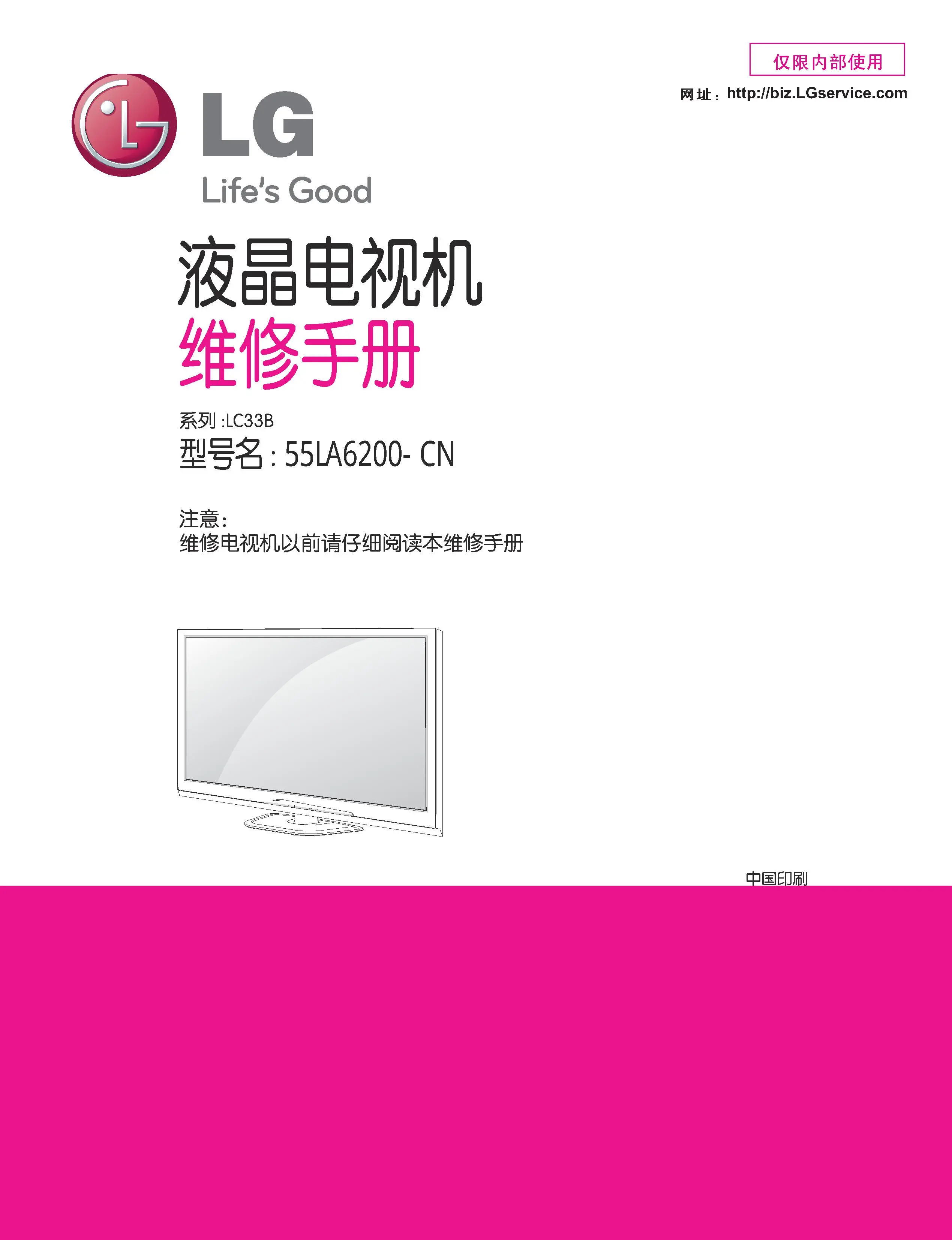 Lg 55la6200 ca service manual cover with photo's of Beko dryers, model code and contents