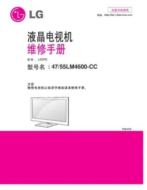 Lg 55lm4600 cc service manual cover with photo's of Beko dryers, model code and contents