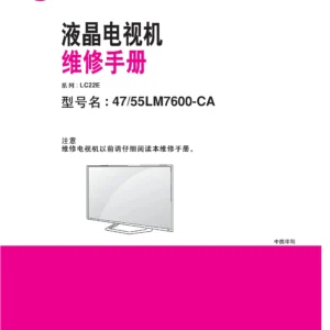 Lg 55lm7600 ca service manual cover with photo's of Beko dryers, model code and contents