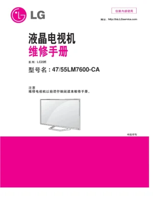 Lg 55lm7600 ca service manual cover with photo's of Beko dryers, model code and contents