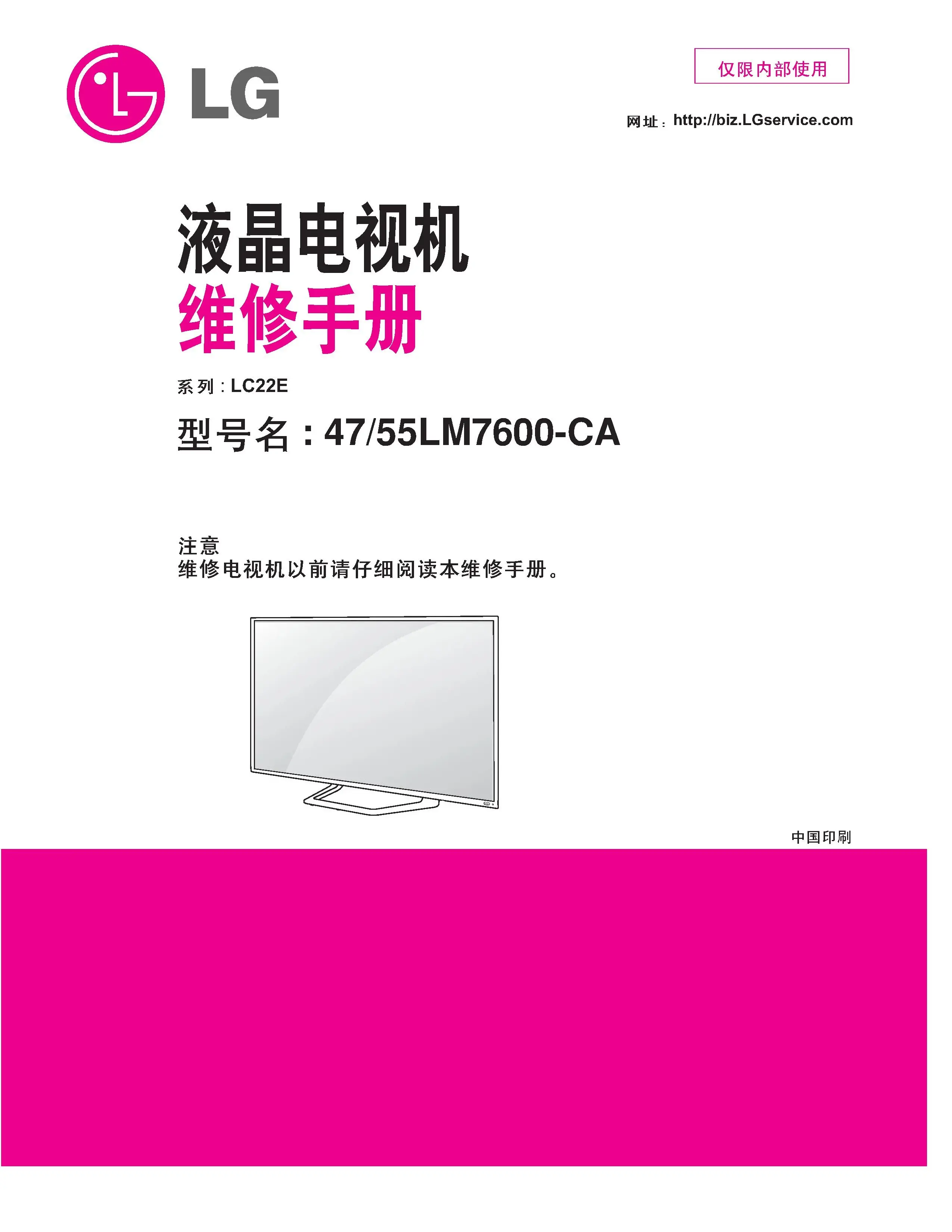 Lg 55lm7600 ca service manual cover with photo's of Beko dryers, model code and contents
