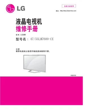 Lg 55lm7600 ce service manual cover with photo's of Beko dryers, model code and contents
