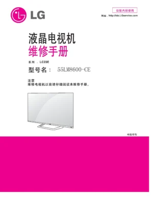 Lg 55lm8600 ce service manual cover with photo's of Beko dryers, model code and contents