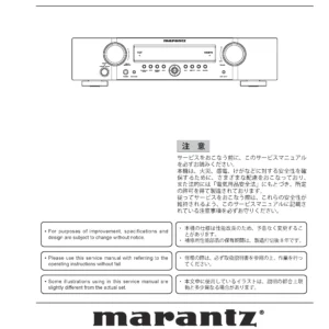 Marantz nr1501 service manual cover with a photograph of this device, model type and code, manual contents and modification notice.