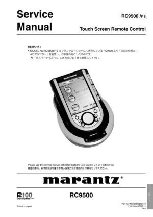 Marantz rc9500 service manual cover with a photograph of this device, model type and code, manual contents and modification notice.