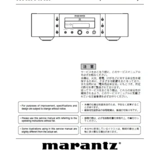 Marantz sa 15s2 service manual cover with a photograph of this device, model type and code, manual contents and modification notice.