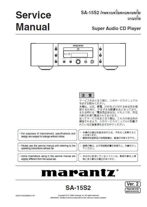 Marantz sa 15s2 service manual cover with a photograph of this device, model type and code, manual contents and modification notice.