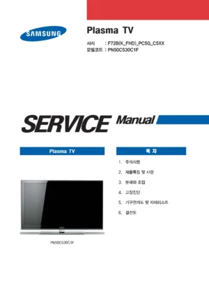 Samsung pn50c530 pn50c530c1f service manual cover