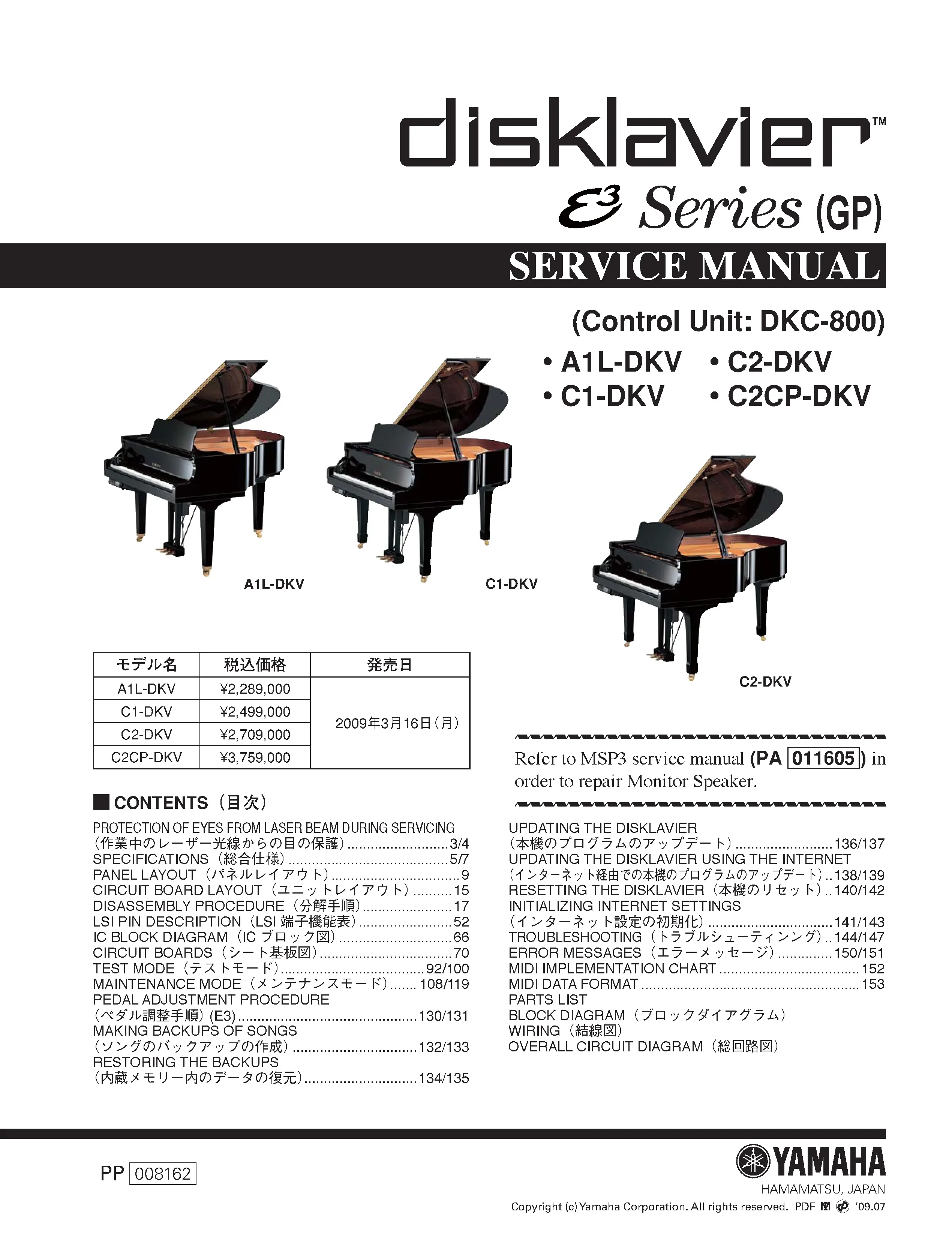 Yamaha a1l dkv c1 dkv c2 dkv c2cp dkv service manual cover
