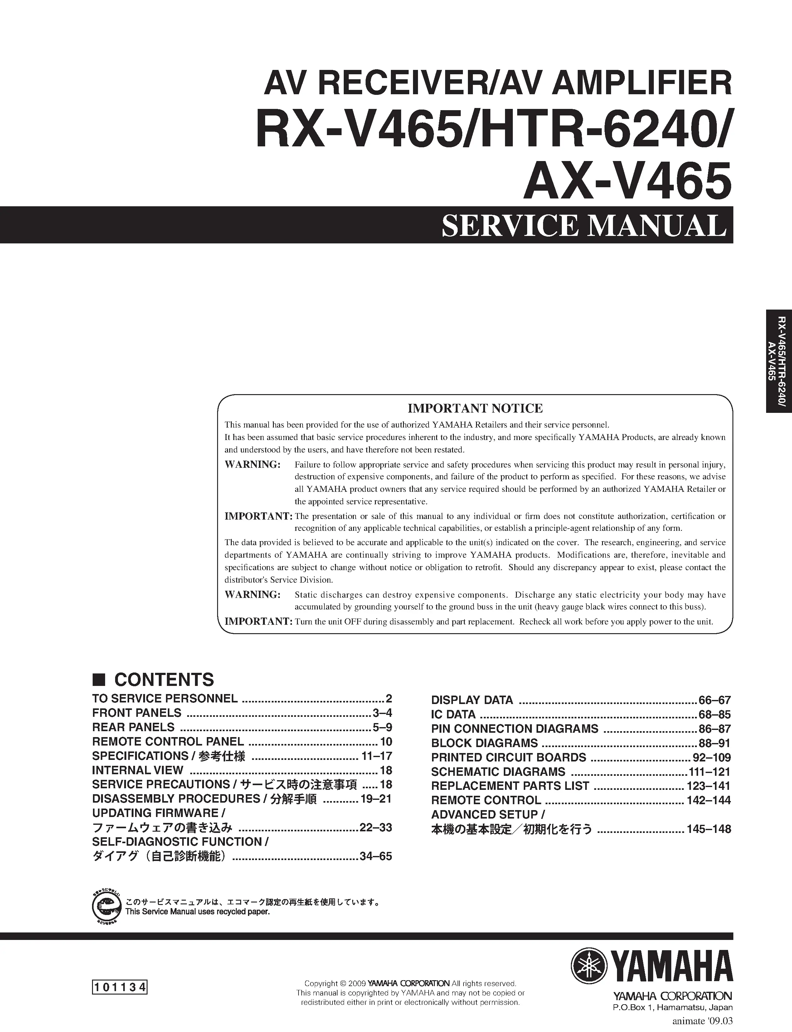 Yamaha ax v465 rx v465 htr 6240 service manual cover