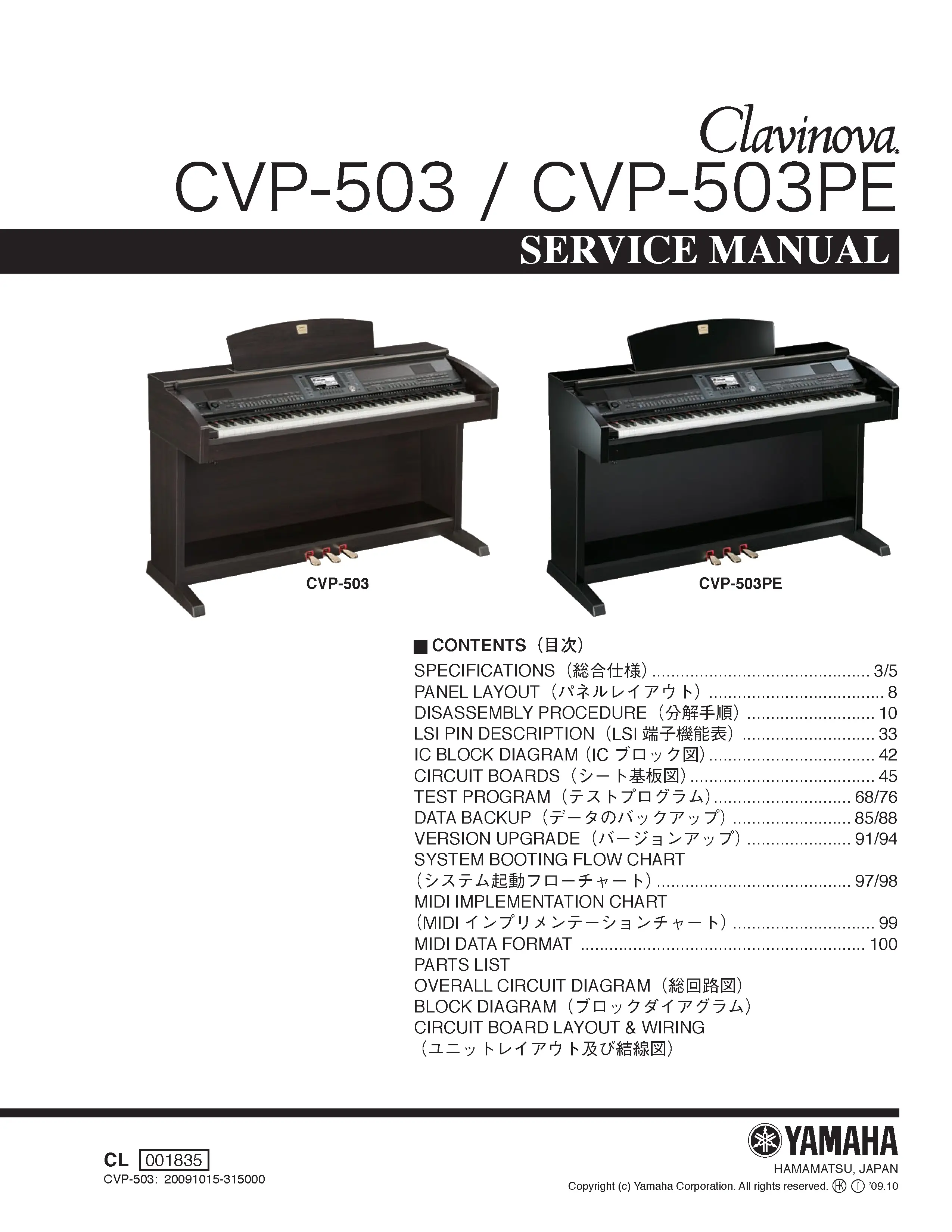 Yamaha clavinova cvp 503 503pe service manual cover