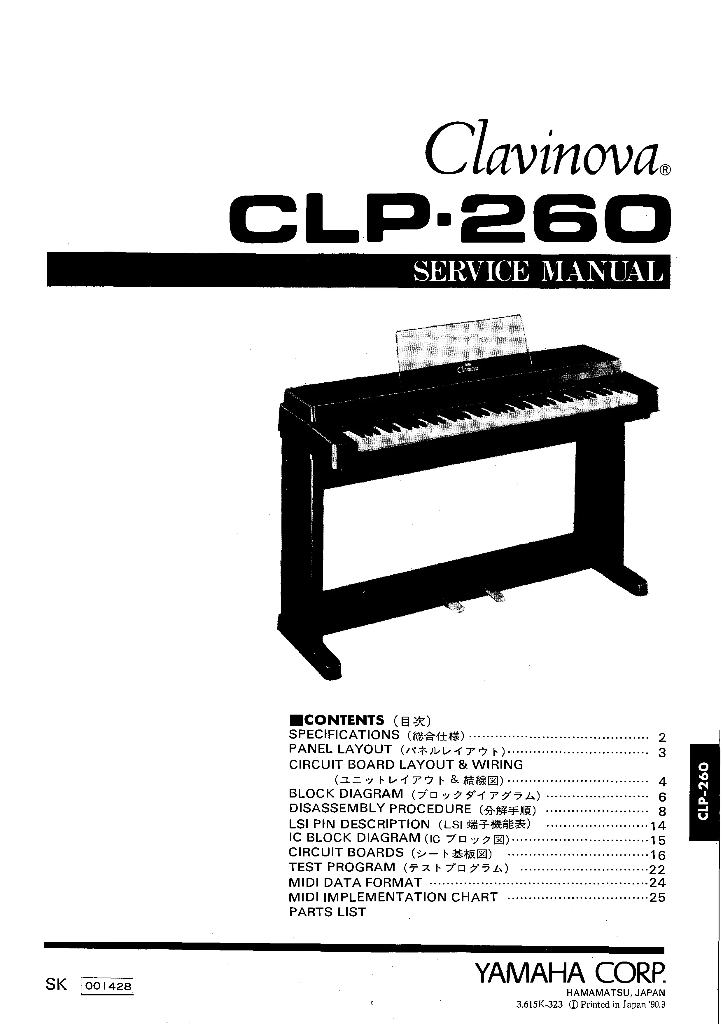 Yamaha clp 260 service manual cover