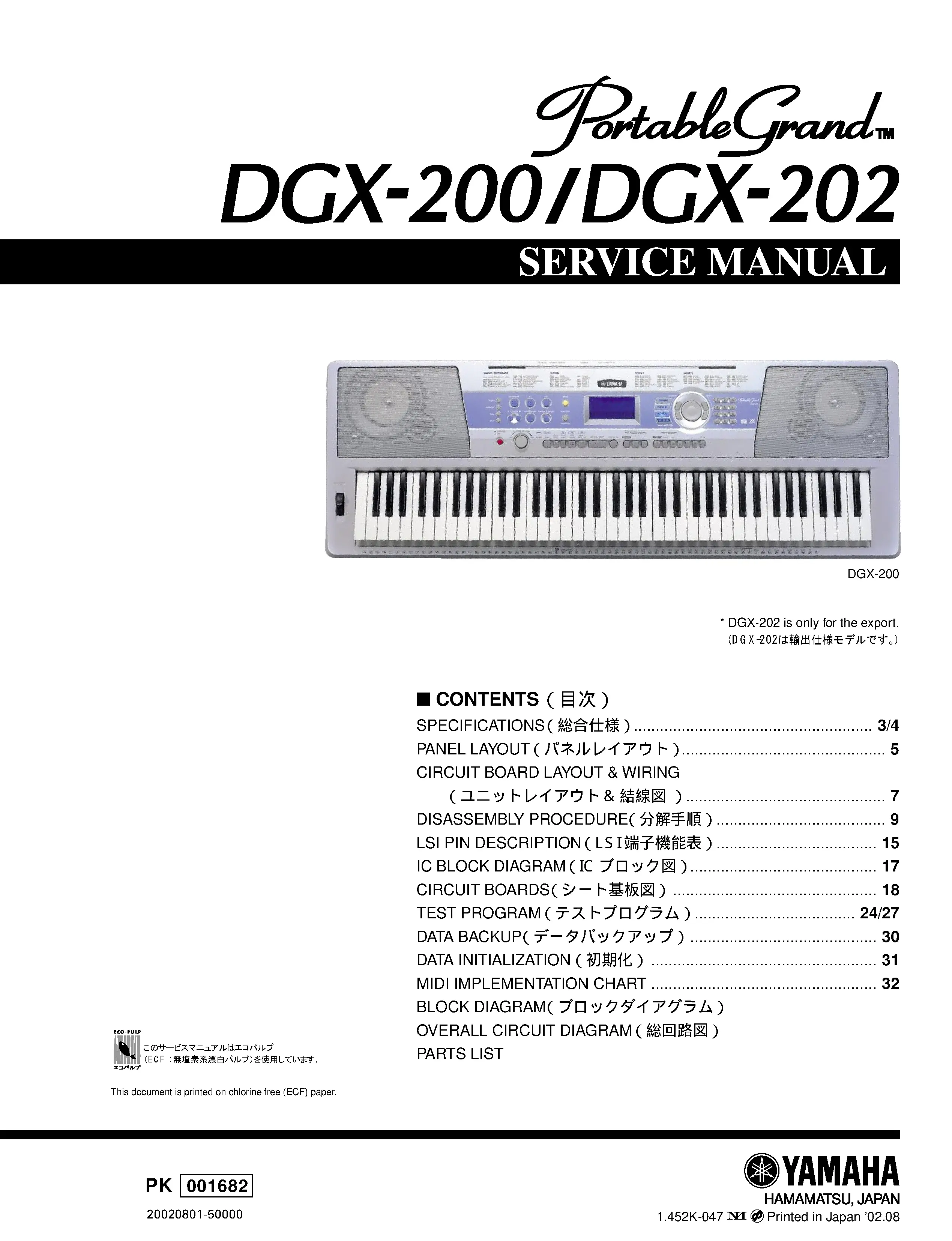 Yamaha dgx 200 dgx 202 service manual cover