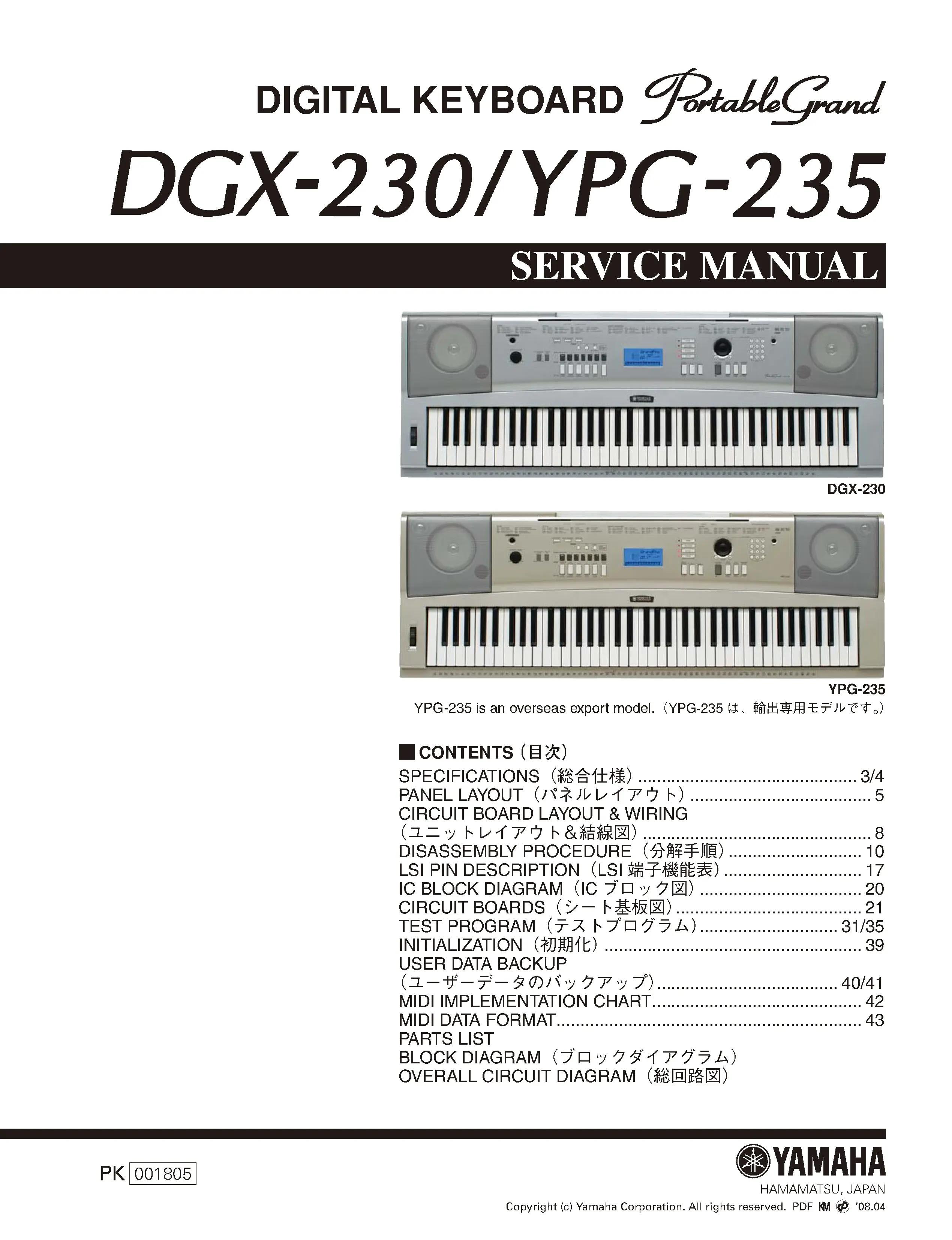 Yamaha dgx 230 ypg 235 service manual cover