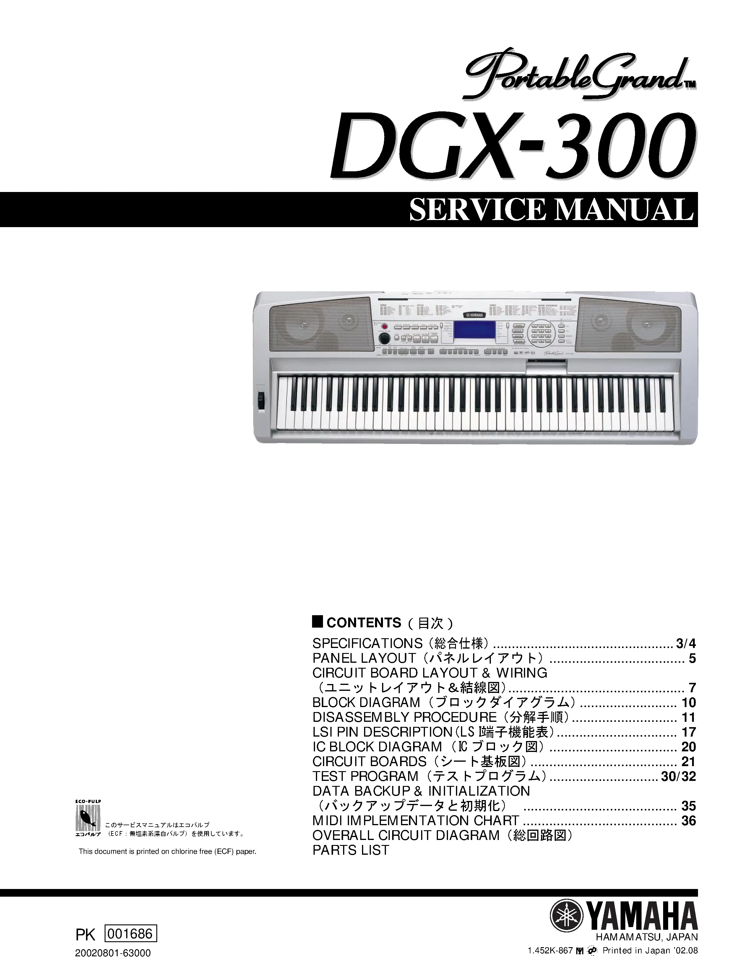 Yamaha dgx 300 service manual cover