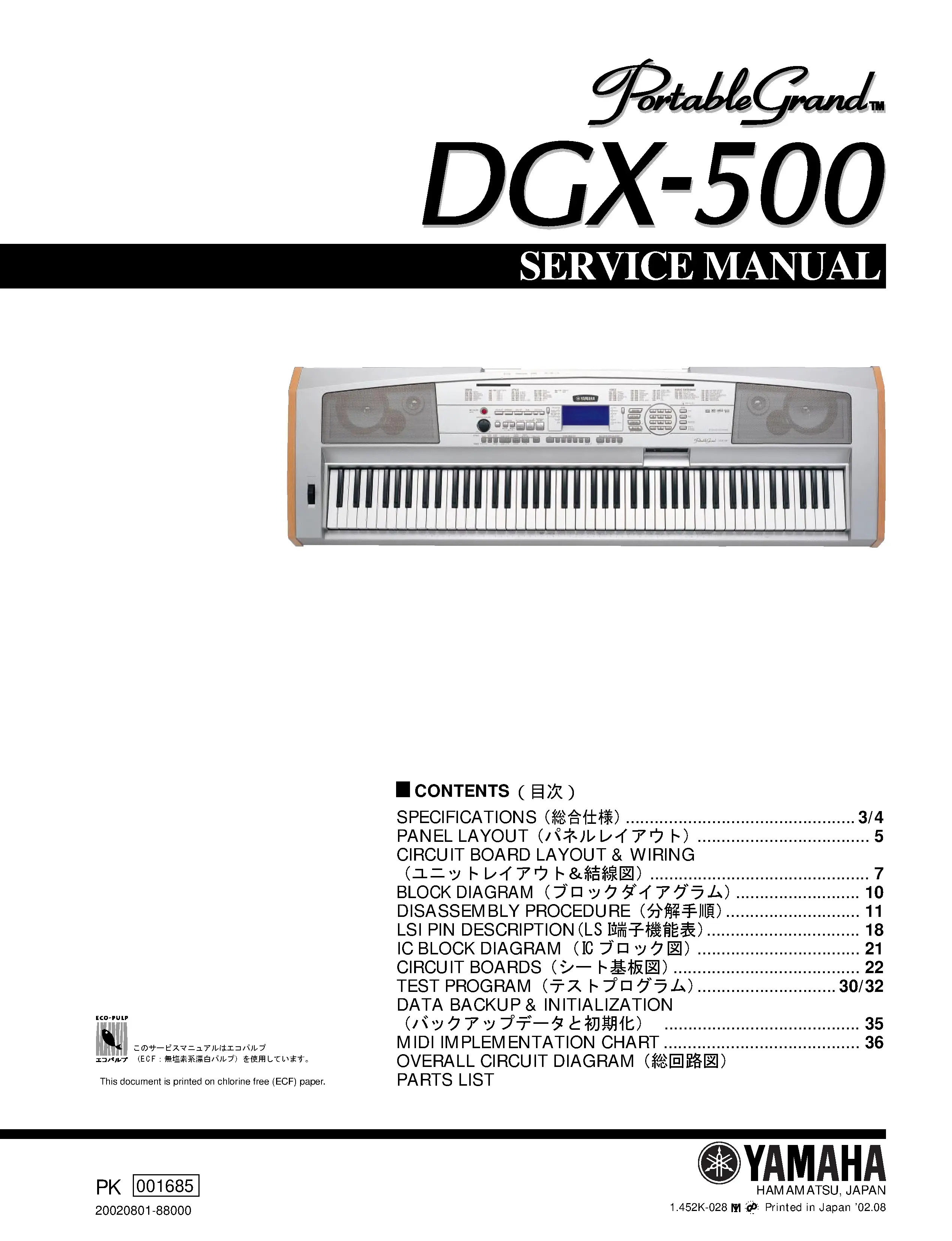 Yamaha dgx 500 service manual cover