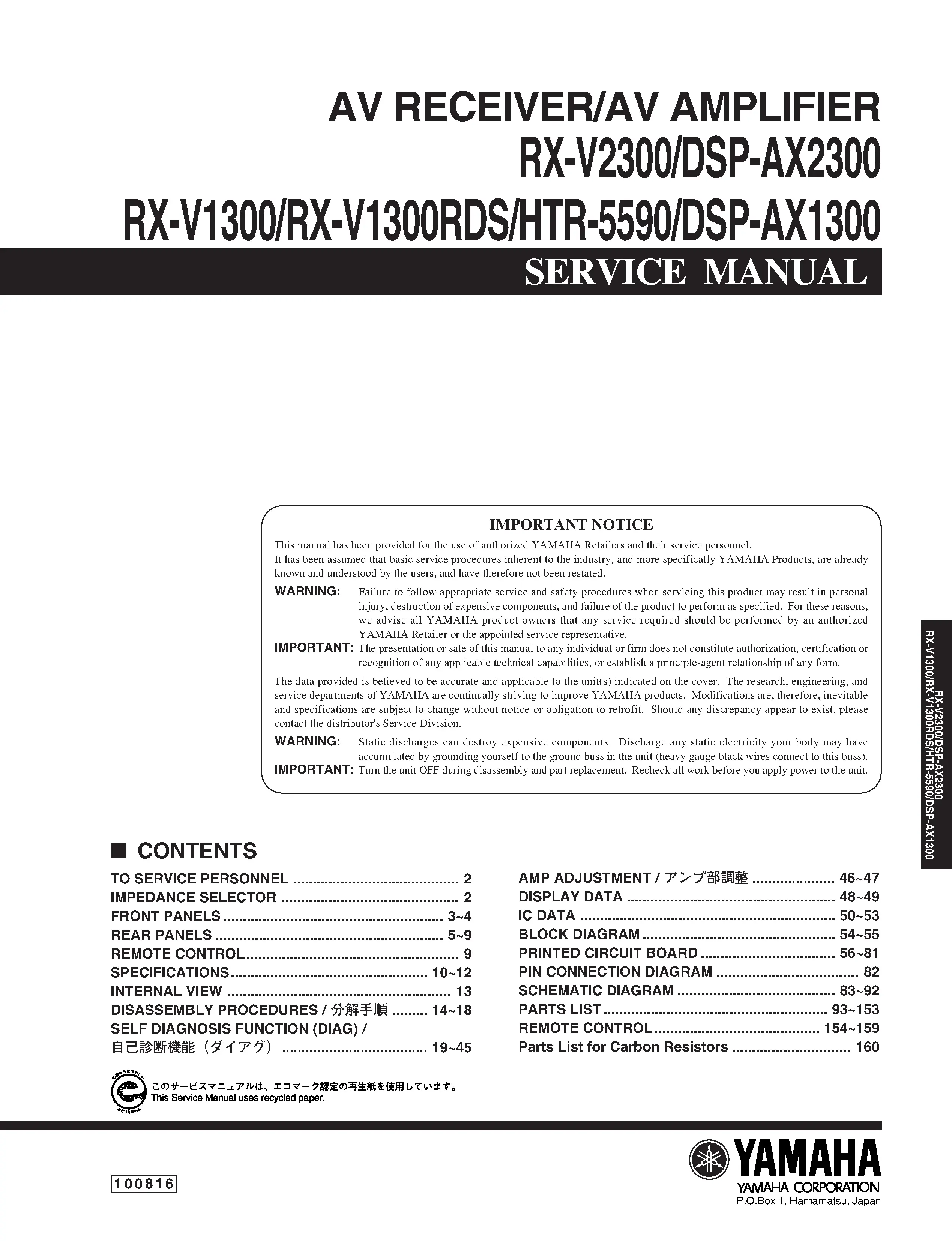 Yamaha dsp ax2300 ax1300 rx v1300 v1300rds v2300 htr 5590 service manual cover