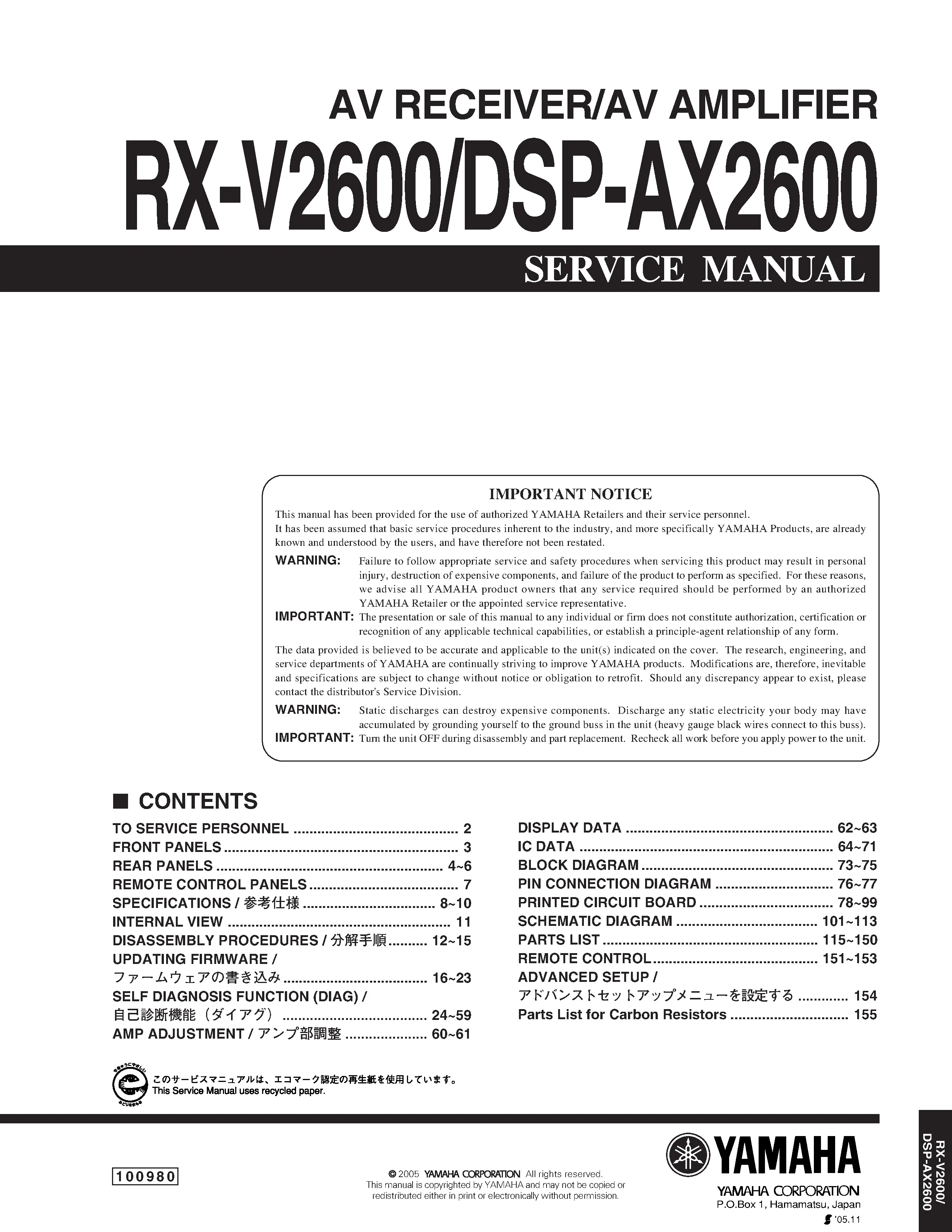 Yamaha dsp ax2600 rx v2600 service manual cover