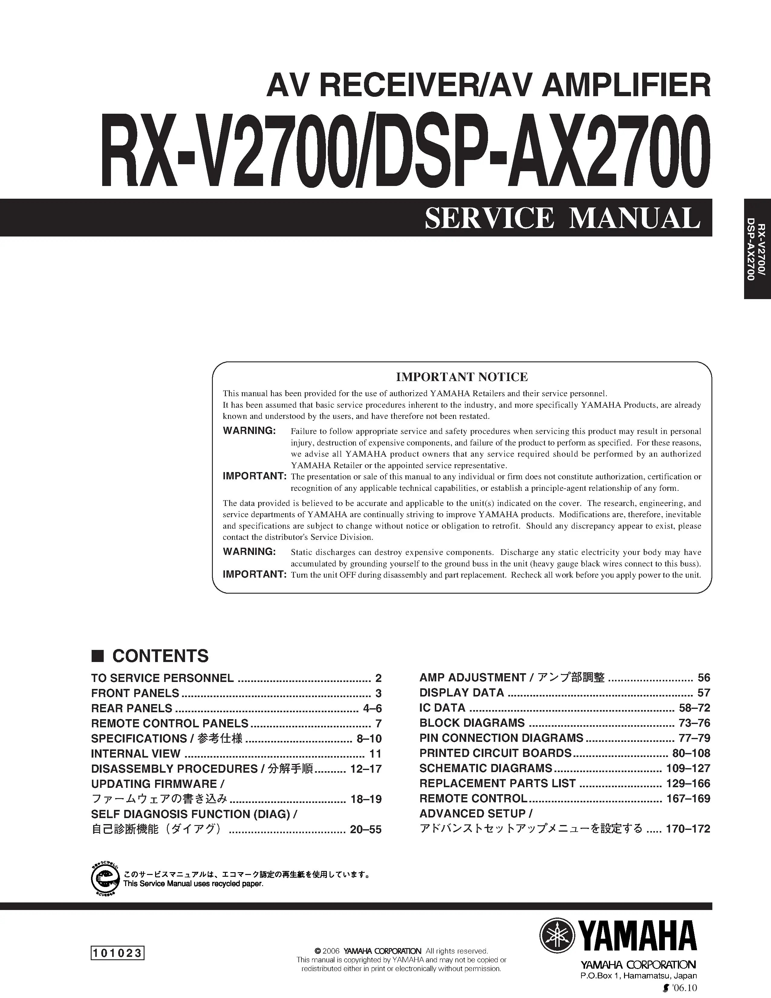 Yamaha dsp ax2700 rx v2700 service manual cover