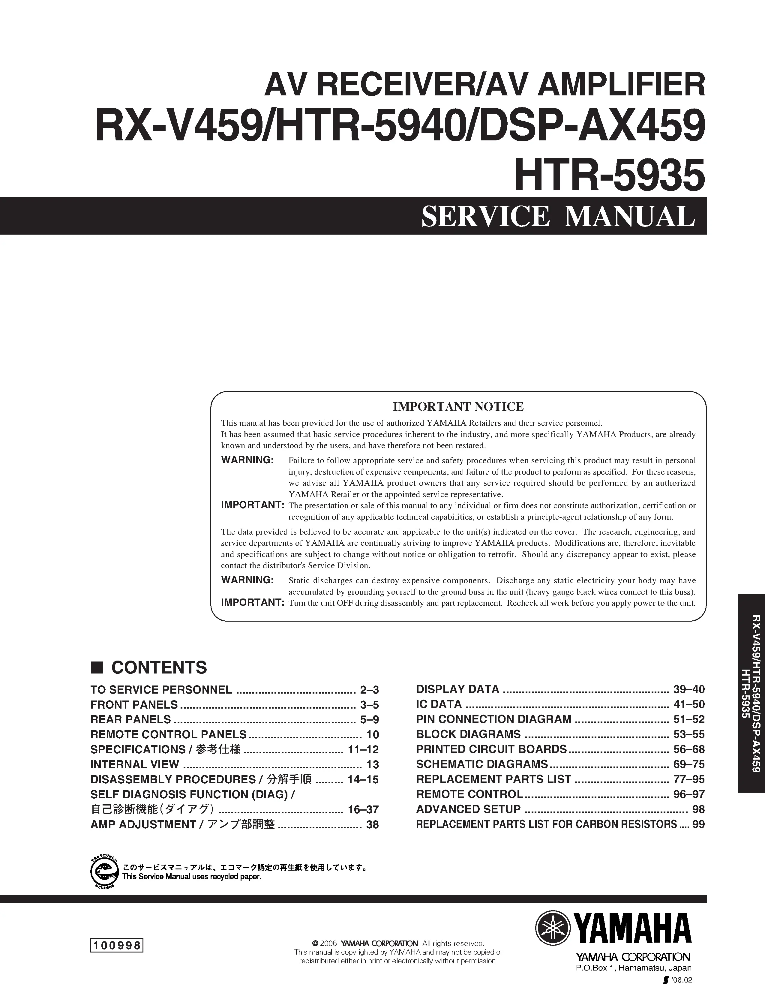 Yamaha dsp ax459 htr 5935 htr 5940 rx v459 service manual cover